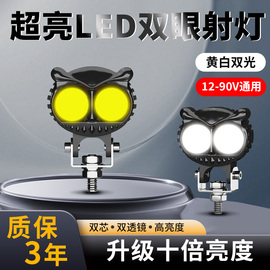 电动车灯超亮led大灯电瓶摩托三轮车12V前照外置透镜强光射灯铺路