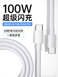 适用于苹果15双c头数据线20wpd快充两头type-c口ipad平板air4华为pro充电线ctoc充电器tpyec双向充电5