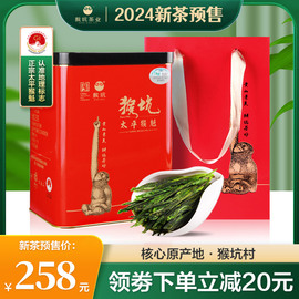 2024新茶猴坑太平猴魁捏尖安徽黄山原产地250g罐装春茶绿茶叶