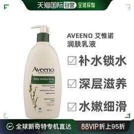 澳大利亚直邮aveeno艾惟诺燕麦，全天候保护保湿润肤乳液532ml瓶