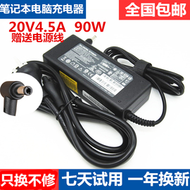 适用联想充电器g470y460g480笔记本，电脑适配器20v4.5a90w电源线