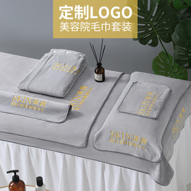 美容院专用毛巾定制印logo绣字美容店，皮肤管理白色包头巾(包头巾)铺床浴巾