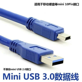 纽曼亮移动硬盘 USB3.0专用数据线非USB2.0数据传输