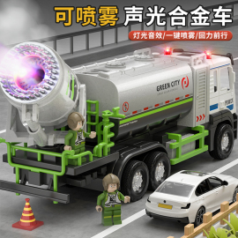 大号合金除尘防霾洒水车，玩具模型仿真喷雾环卫工程，雾炮防疫车男孩