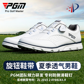 PGM 高尔夫男鞋运动鞋旋钮鞋带高尔夫球鞋男士golf鞋子