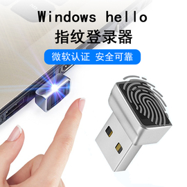 windowshello指纹解锁usb登录器识别模块win1011电脑外接开机识别器笔记本安全密钥加密解锁器typec台式机