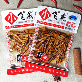 小飞燕柴火腊香干80g湖南特产零食酒店酒吧豆腐干麻辣小吃辣条