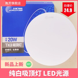 世博LED超薄圆形吸顶灯卧室走廊阳台面包灯 商用亚克力纯白工程吸