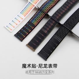 适用苹果iwatchS9se回环表带秋冬AppleWatch7尼龙编织魔术贴s8654