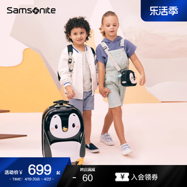 Samsonite新秀丽儿童行李箱小寸萌趣动物造型拉杆箱卡通旅行箱U22