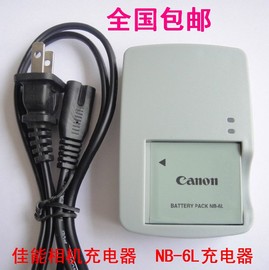 适用佳能IXUS95 105 210 300 310 320 CCD相机充电器NB-6L充电器