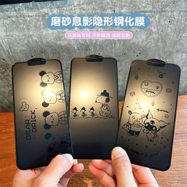史努比卡通适用苹果13磨砂息影膜，14promax钢化玻璃膜iphone12全屏11游戏专用手机膜xsmaxxr屏幕保护贴膜
