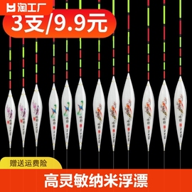 达摩3支纳米浮漂鲫鱼漂套装，浮标醒目加粗尾钓鱼浮子高灵敏(高灵敏)细尾渔