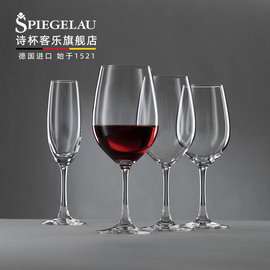 德国Spiegelau进口6只波尔多红酒杯套装大号非铅水晶高脚葡萄酒杯