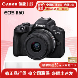 国行canon佳能eosr50青春专微单反，照相机高清旅游摄影