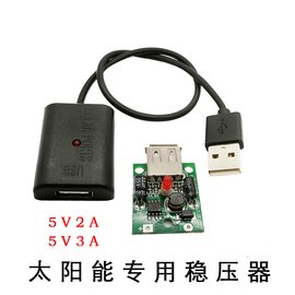 5v2a太阳能稳压器usb接口，降压稳压电源便携光伏太阳能手机充电