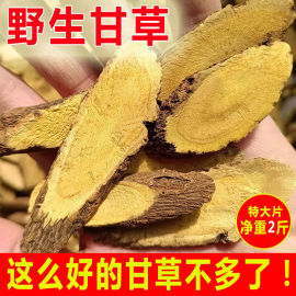 甘草一等品特级野地红皮甘草纯手工切片各种规格