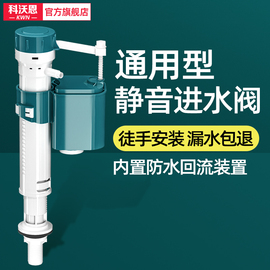 马桶水箱配件浮球进水阀通用上排水阀，上水器坐便器抽水冲水箱大全