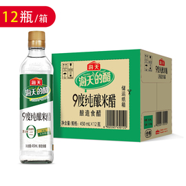 整箱450ml*12瓶海天9度纯酿米醋，白醋酿造醋炒菜凉拌点蘸