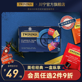 twinings川宁红茶茶包进口锡兰伯爵大吉岭英式早餐奶茶下午茶