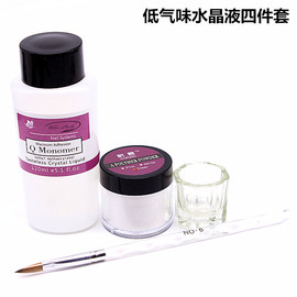 高级底气味水晶液120ML 美甲水晶粉套装贴钻指甲用品延长水晶甲