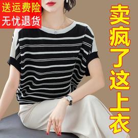 冰丝短袖t恤女蝙蝠衫宽松针织衫，一字领上衣黑白，条纹体丅恤t桖夏季