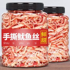 憨豆熊手撕鱿鱼丝500g罐装鱿鱼，须即食碳烤海鲜，干货休闲海味零食品