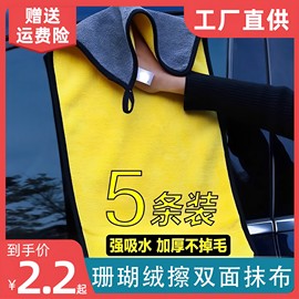 汽车毛巾擦车巾专用不掉毛加厚吸水洗车玻璃大号，抹布工具用品大全