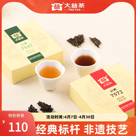 大益普洱茶7542标杆生茶150g+7572标杆熟茶150g饼茶