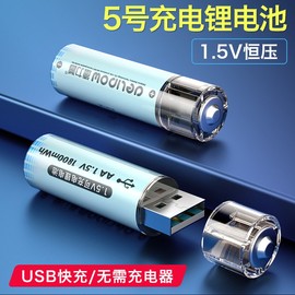 德力普5号充电锂电池aa大容量，usb快充1.5v血压，仪门锁鼠标手柄专用