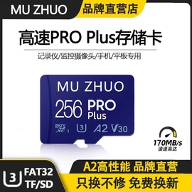 高速内存卡128g监控存储卡64g行车记录仪tf卡，32g相机sd卡通用