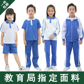 深圳市校服统一小学生夏季礼服男女，速干短袖上衣长袖薄长裤外套装