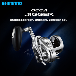 日本shiman禧玛诺oceajigger慢摇，铁板轮船钓海钓路亚鱼线轮渔轮