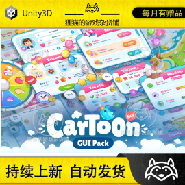 Unity 最新版 Cartoon GUI Pack 2.0.3 可爱卡通UI界面包