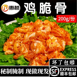 东北烤肉食材鸡脆骨，新鲜冷冻生鲜，鸡软骨掌中宝烧烤半成品200g