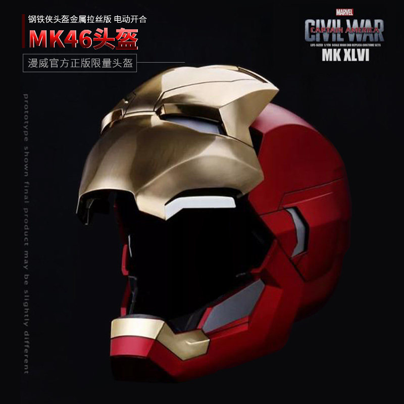热卖钢铁侠盔甲 1/1真人钢铁侠头盔cosplay可穿戴mk46触摸感应头在类目 模玩/动漫/周边/cos/桌游, 手办/扭蛋/人偶/BJD/兵人, 兵人专区中 - 来自Buy2taobao.com提供专业的淘宝代购服务