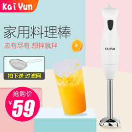 凯云KY-602手持料理棒宝宝料理机婴儿辅食机搅拌机果汁豆浆绞肉机