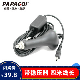 趴趴狗papago行车记录仪专用点烟器电源线适配器p1x660320330