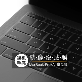 适用于macbook键盘膜pro13寸16苹果air13.3电脑笔记本12超薄15键盘贴Mac透明11硅胶touchbar保护膜macpro防尘