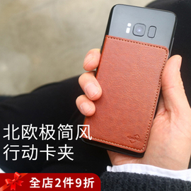 北欧极简手机背贴卡套 粘贴式3M背胶银行卡夹 通用男多卡位包轻薄