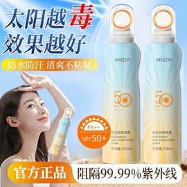 spf50小光圈高倍ANGEYI美白防晒喷雾夏日防水汗紫外线不假白粘腻