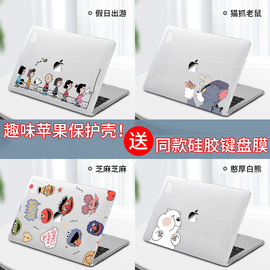 适用于苹果macbookair13.6保护套M1保护壳16硅胶键盘膜m2电脑mac笔记本14寸pro贴纸ins配件防摔13.3全包A2338