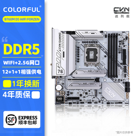 七彩虹DDR5主板CPU套装13600KF/13400F/12400F/14700KF/CPU处理器