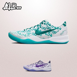 耐克NIKE Kobe 8 Proto 科比8 翠绿男女实战低帮篮球鞋FQ3549-101