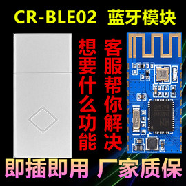 BLE 02自定义MAC RAW蓝牙模块模拟器BLE蓝牙发射器送教程软件便携