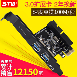 usb3.0扩展卡电脑pci-e转接口NEC芯片台式机主机pcie usb扩展卡