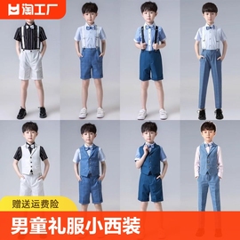 儿童演出服男童礼服夏季英伦，风小西装主持人，演出套装男孩花童正装