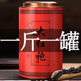 大红袍茶叶浓香型，武夷山正宗岩茶罐装，新茶散装乌龙茶500g