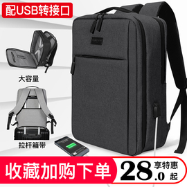 笔记本双肩包适用(包适用)联想拯救者y7000游戏本17.3惠普华硕戴尔14男苹果pro16小米15.6寸电脑包华为荣耀16.1背包女