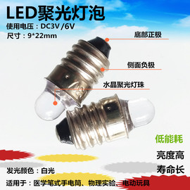 E10螺口LED医用笔式手电筒聚光灯泡DC3V6V学生实验电玩具黄光灯珠